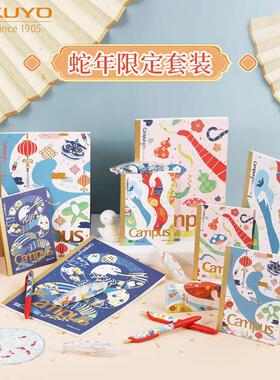 2025日本KOKUYO国誉蛇年限定高颜值学生十二生肖文具笔记本中性笔