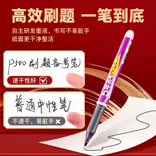 日本PILOT百乐BL 中性笔 P50中性笔53联名限定针管P500金标直液式