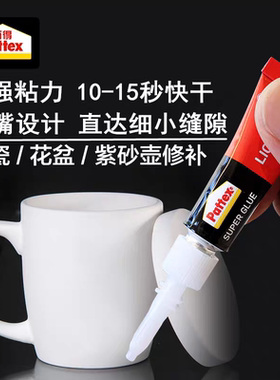 汉高百得胶PSK12CT 快干型强力胶2g 10秒速干补鞋胶包邮
