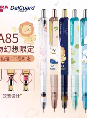 ZEBRA斑马冬季动物幻想限定自动铅笔MA85梦境独角兽葬送的芙莉莲