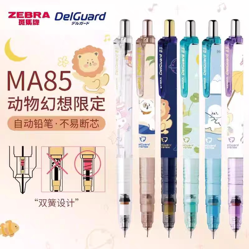 日本斑马格雷冬季0.5MM铅芯姆明