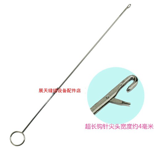 服装 鞋袜 绣品用长补衣针 钩针 挑针 绣衣钩针勾针 毛衣织补 - 封面