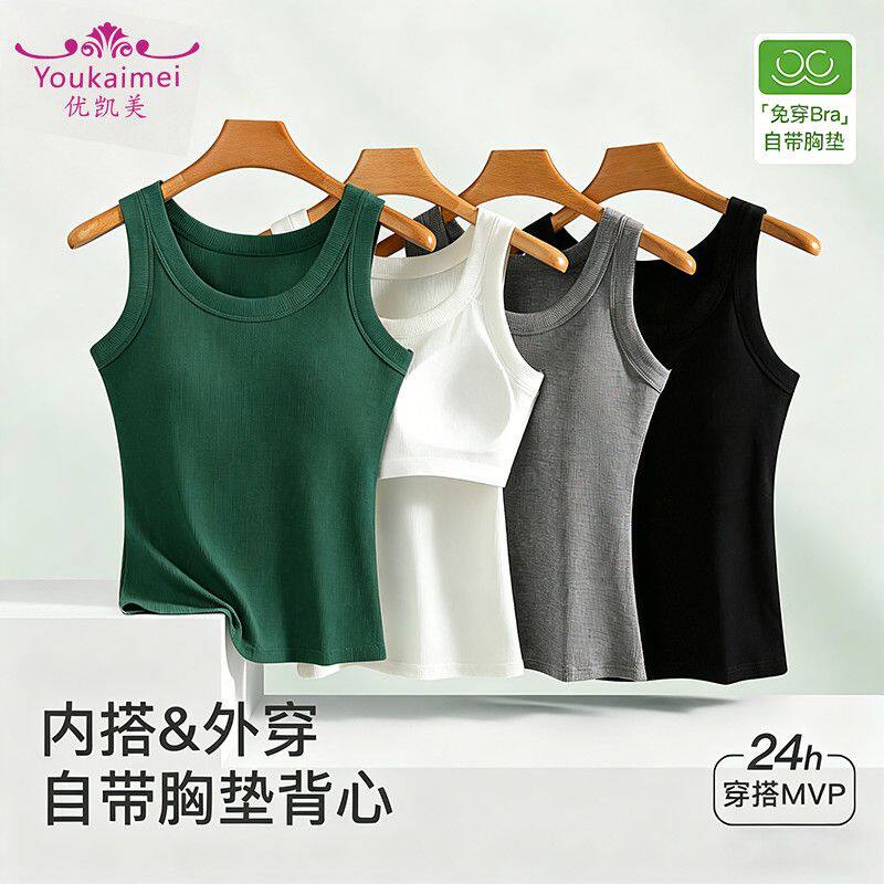 带胸垫背心女夏季外穿宽肩带遮副乳圆领内搭一体式免穿文胸打底衣