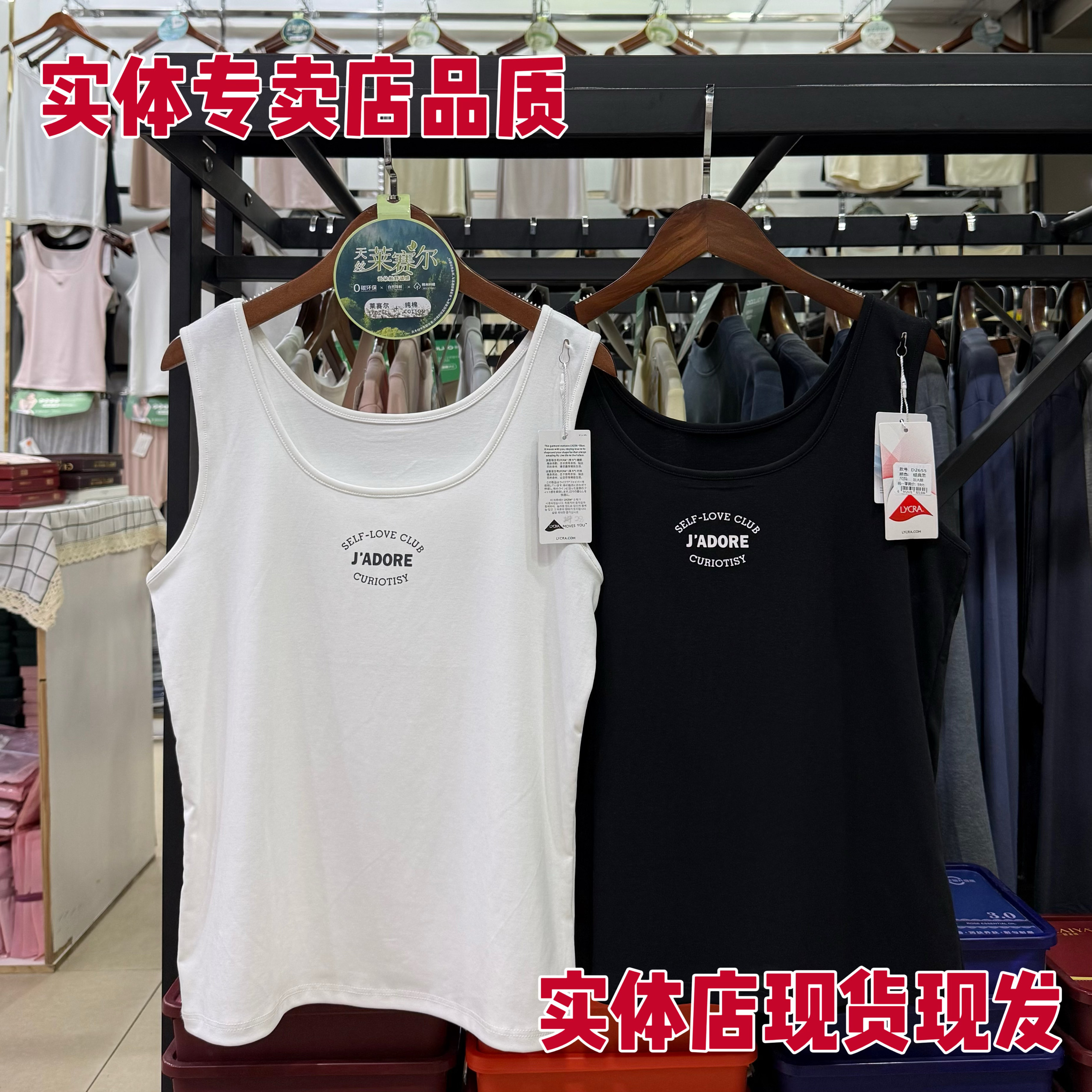 2655莱赛尔棉加肥加大女士宽肩背心