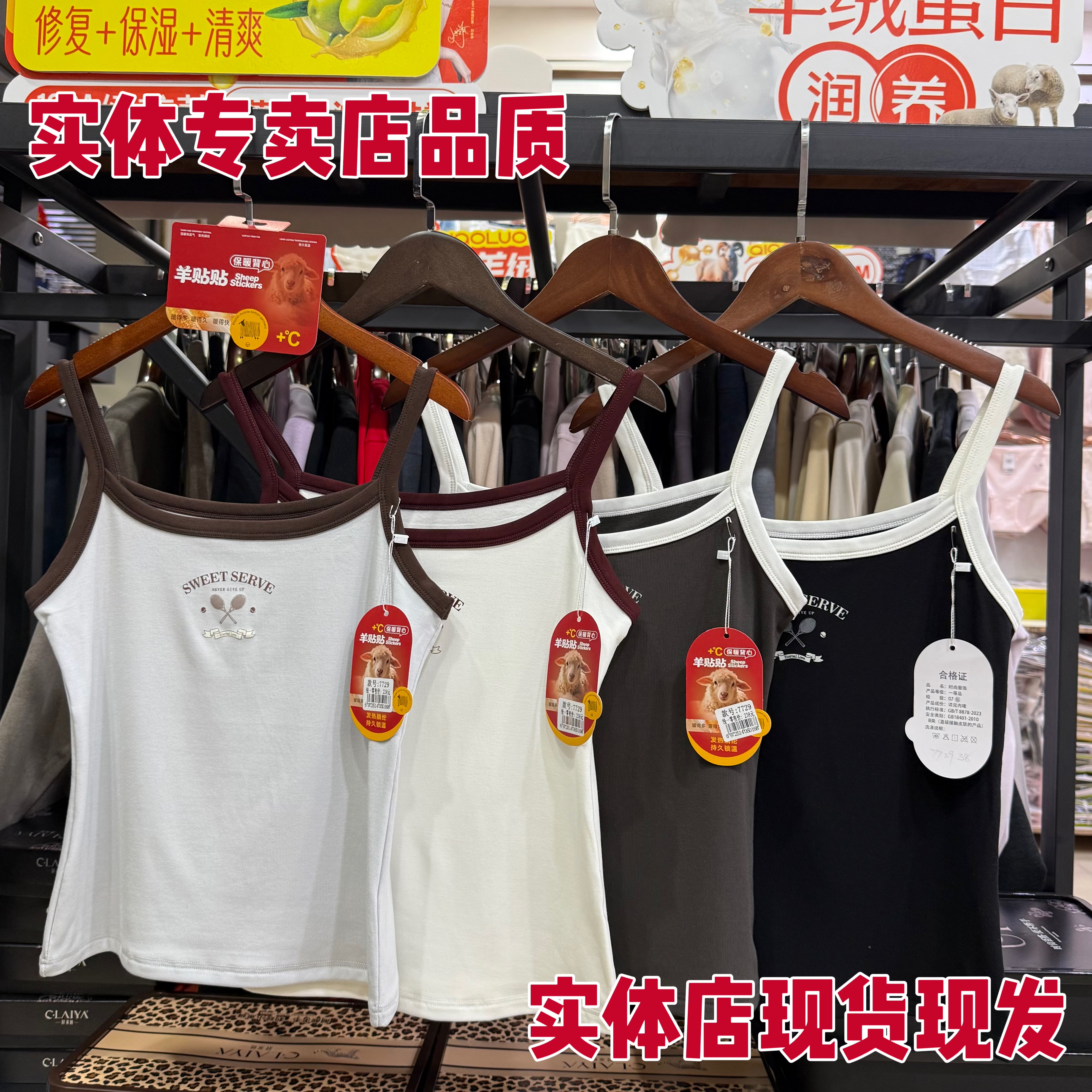 7729羊贴贴撞色边内里磨毛女士吊带背心