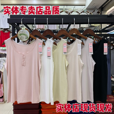 6306优可丝小蕾丝花边纽扣宽肩女士背心