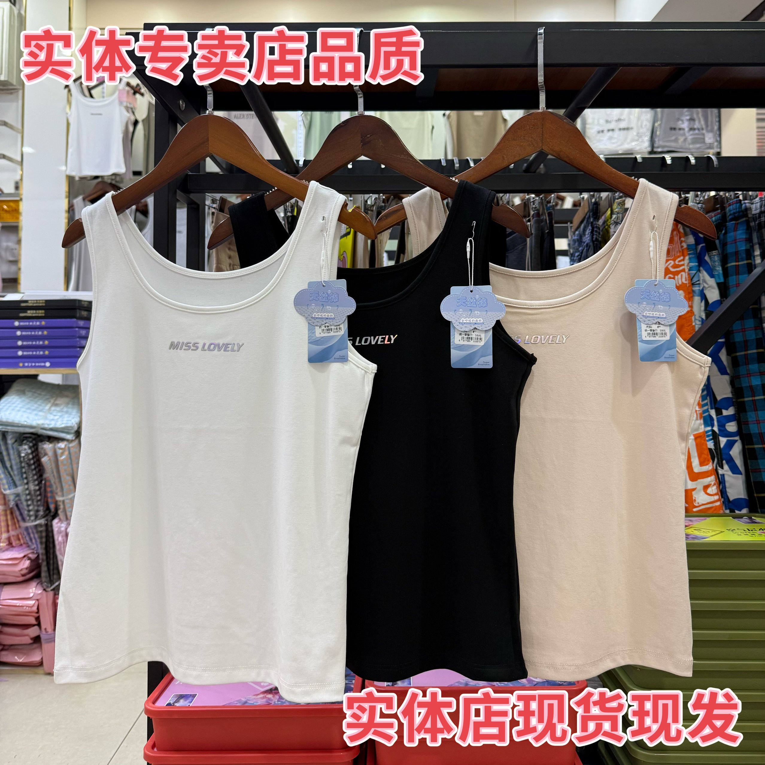 3312天丝棉炫彩运动字母宽肩背心