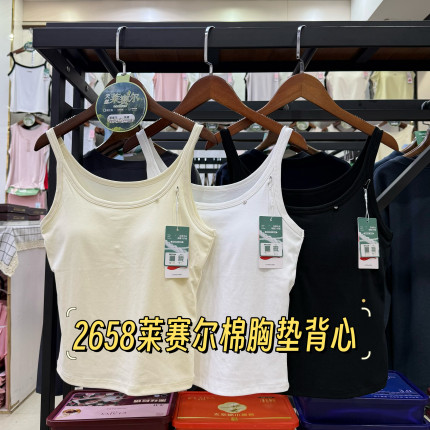莱赛尔棉自带胸垫免穿文胸女士背心