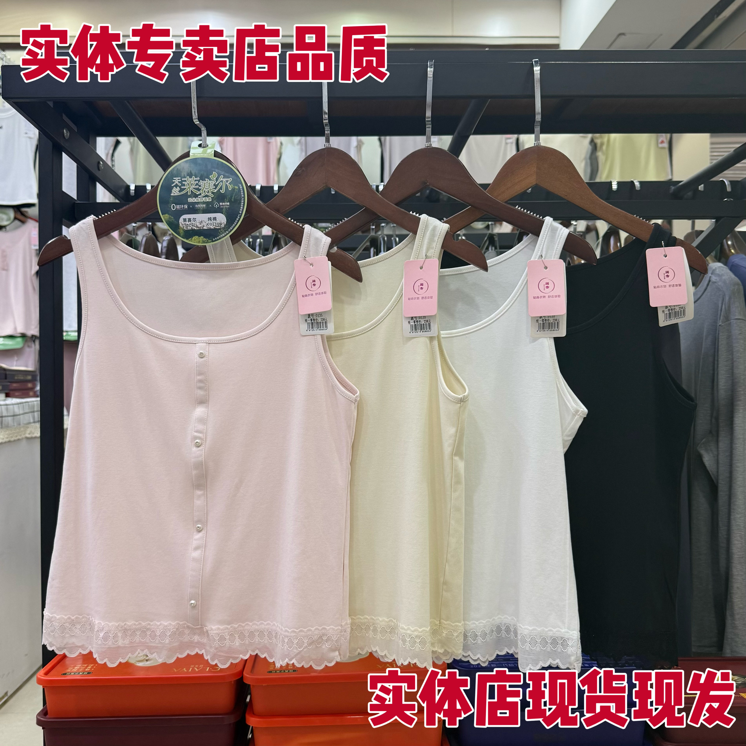 0135天丝莫棉珍珠纽扣蕾丝下摆女士背心