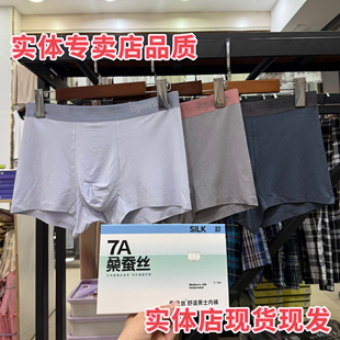 内裤 凯狼奇男士 莫代尔无痕蚕丝底档盒装
