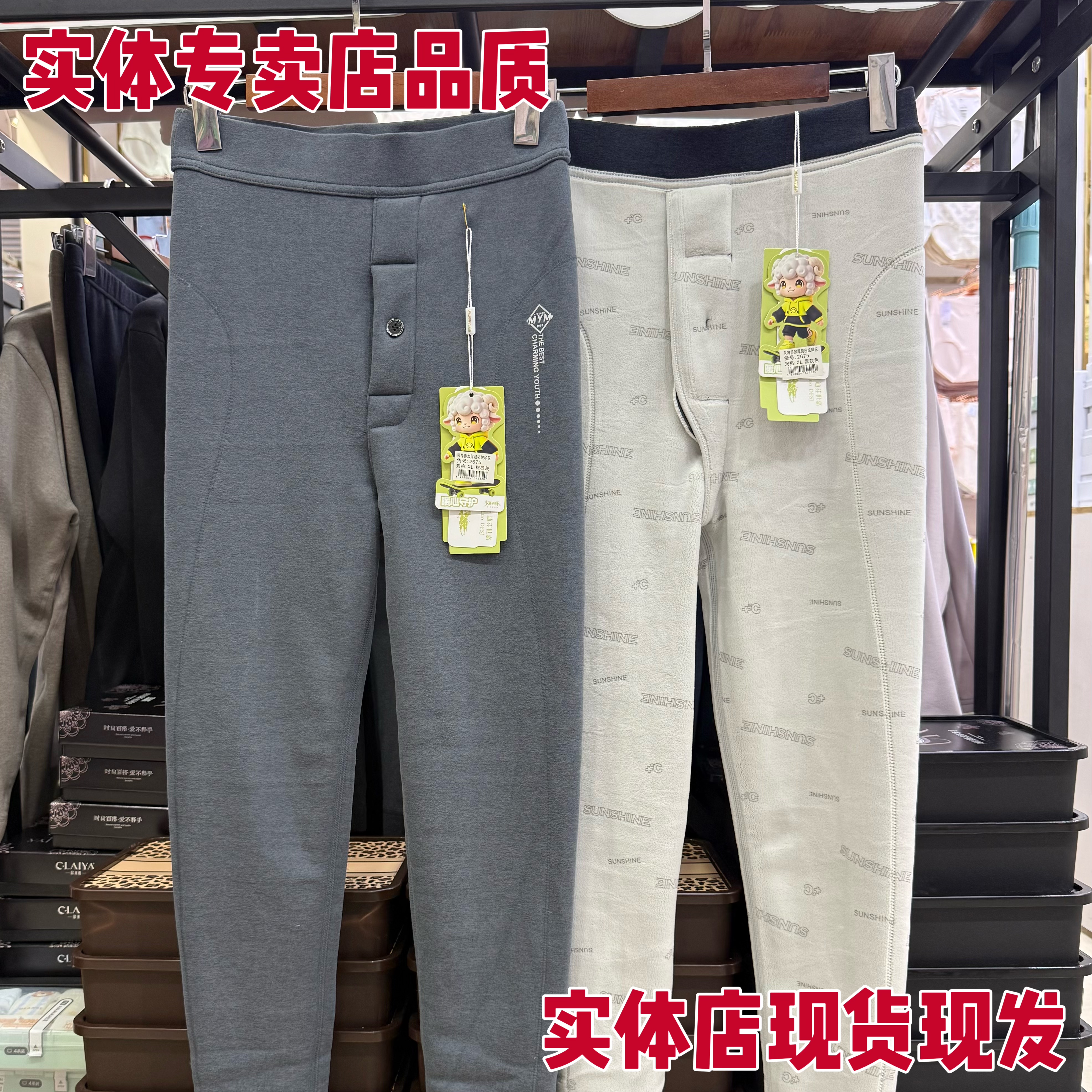 2675男神兽加厚超密绒男士青年保暖裤