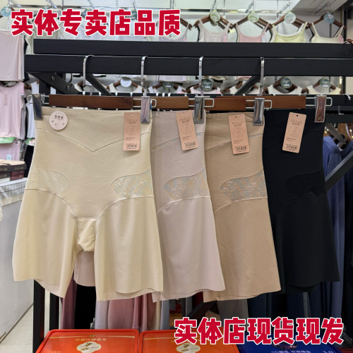 0982蔓姿鹅超薄冰丝无痕收腹提臀安全裤