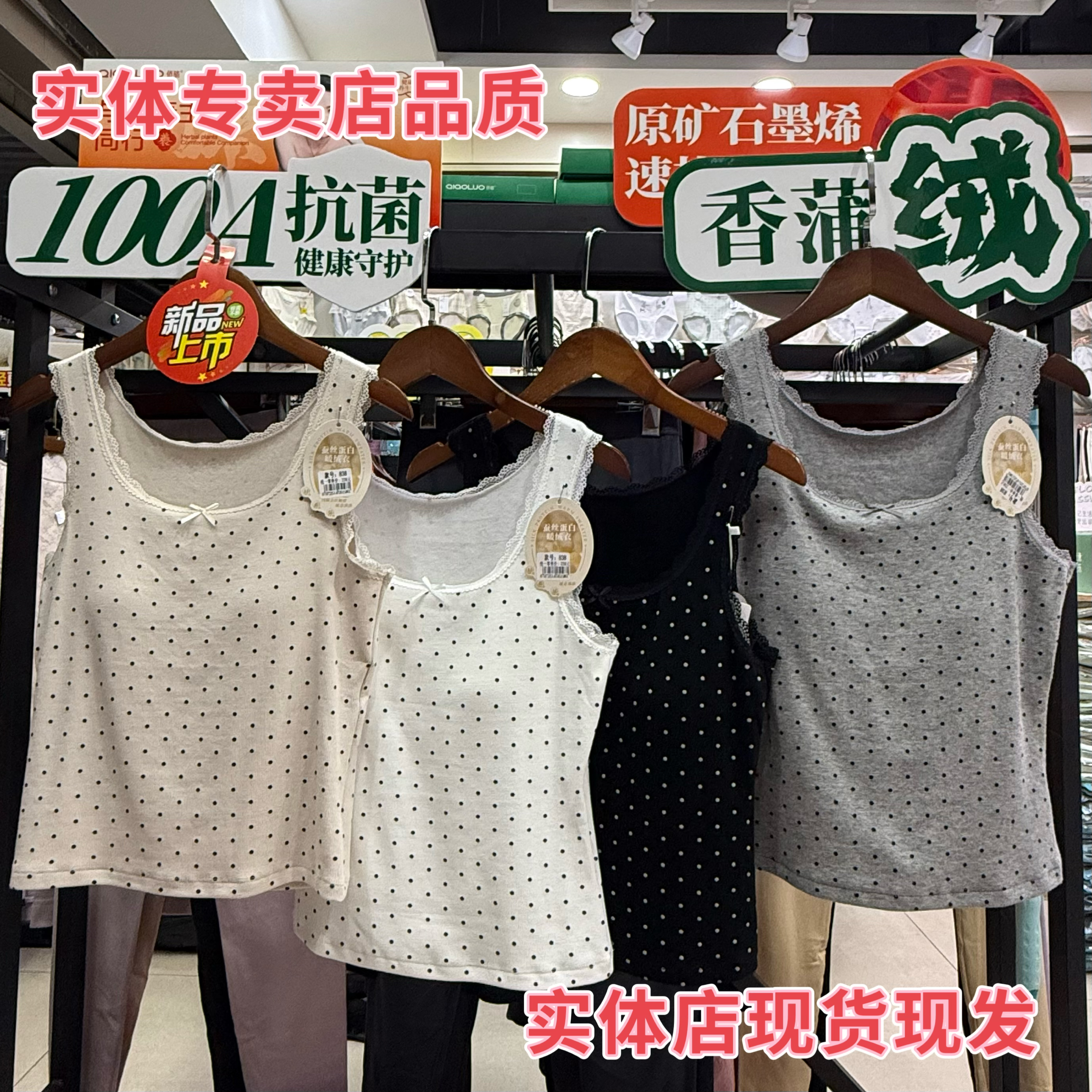 838阔香初秋小波点蝴蝶结小蕾丝边自带胸垫免穿文胸磨毛背心