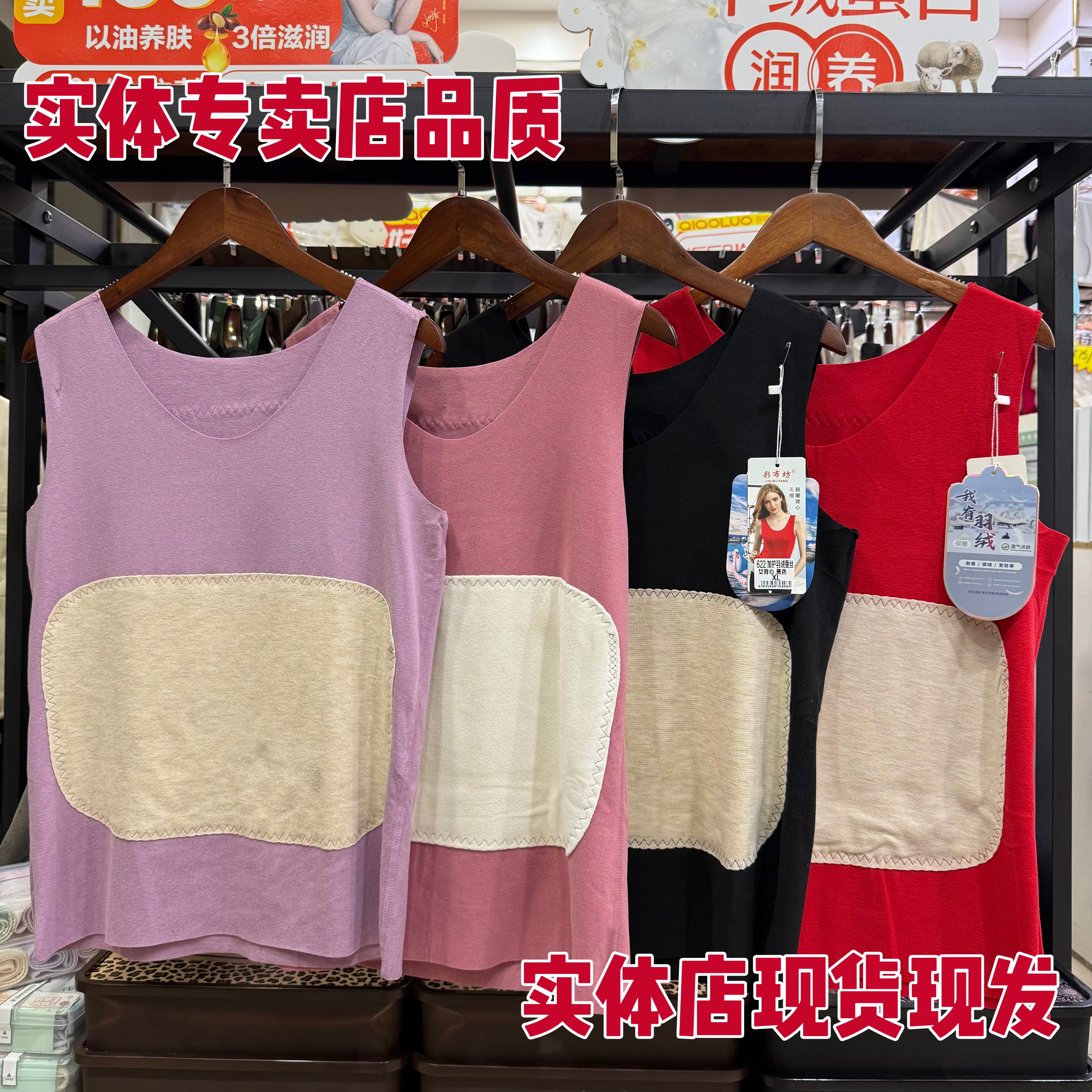 622彩布纺前后加护女士发热保暖背心