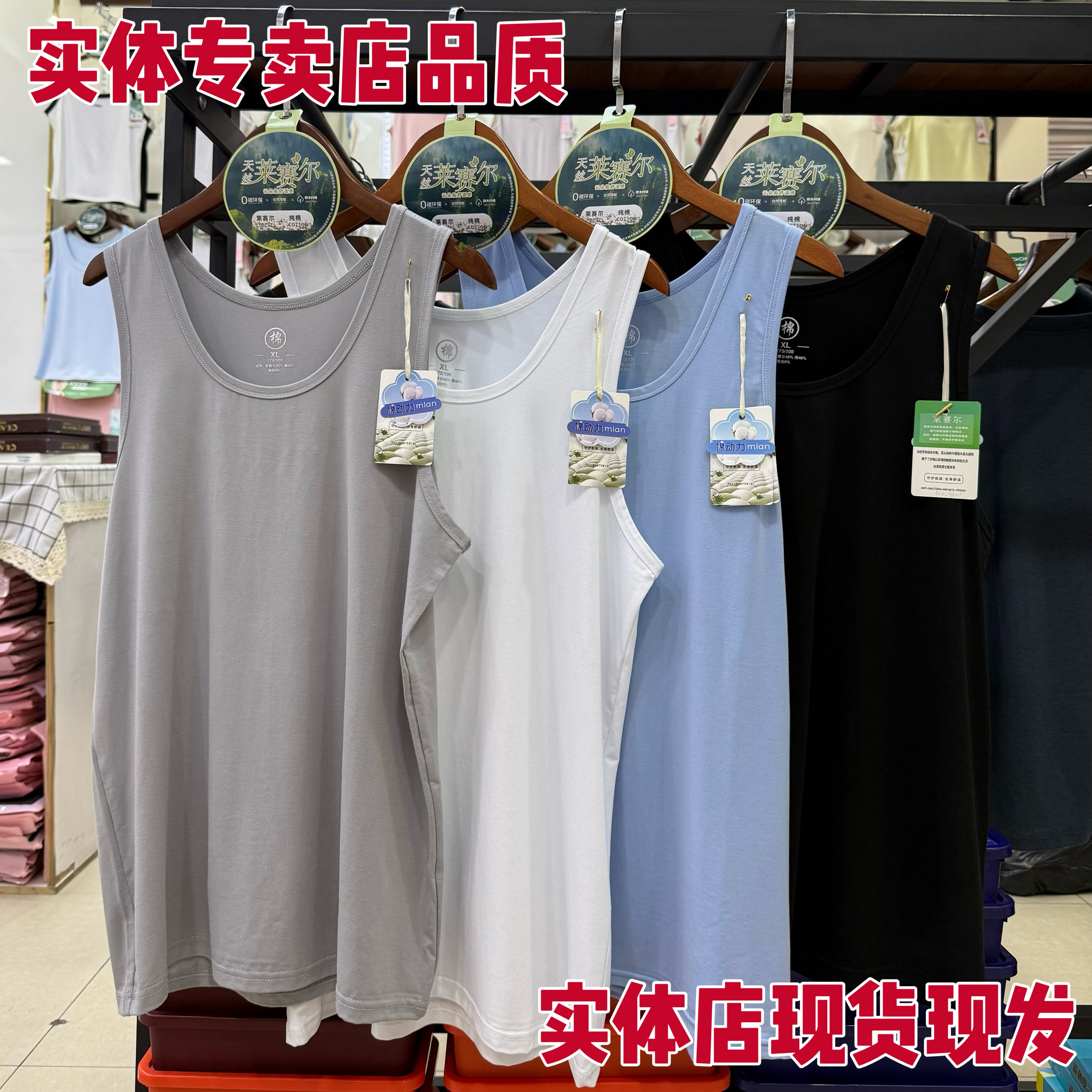 9900莱赛尔棉男士二股筋无袖背心