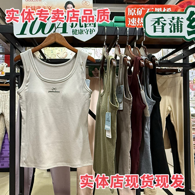 1535怡梦蕾初秋磨毛自带胸垫免穿文胸背心