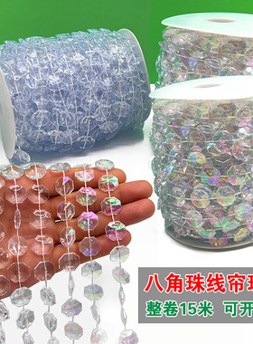 婚礼水晶路引舞台吊顶装饰亚克力线帘珠婚庆珠帘水晶圣诞树珠链