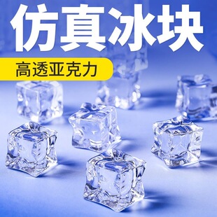 仿真冰块拍照道具背景摄影辅助摆拍道具鱼缸装 饰高透亚克力材质
