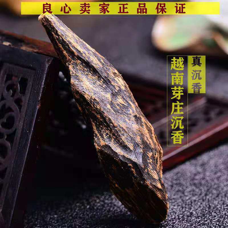 保真越南芽庄沉香吊坠天然随型