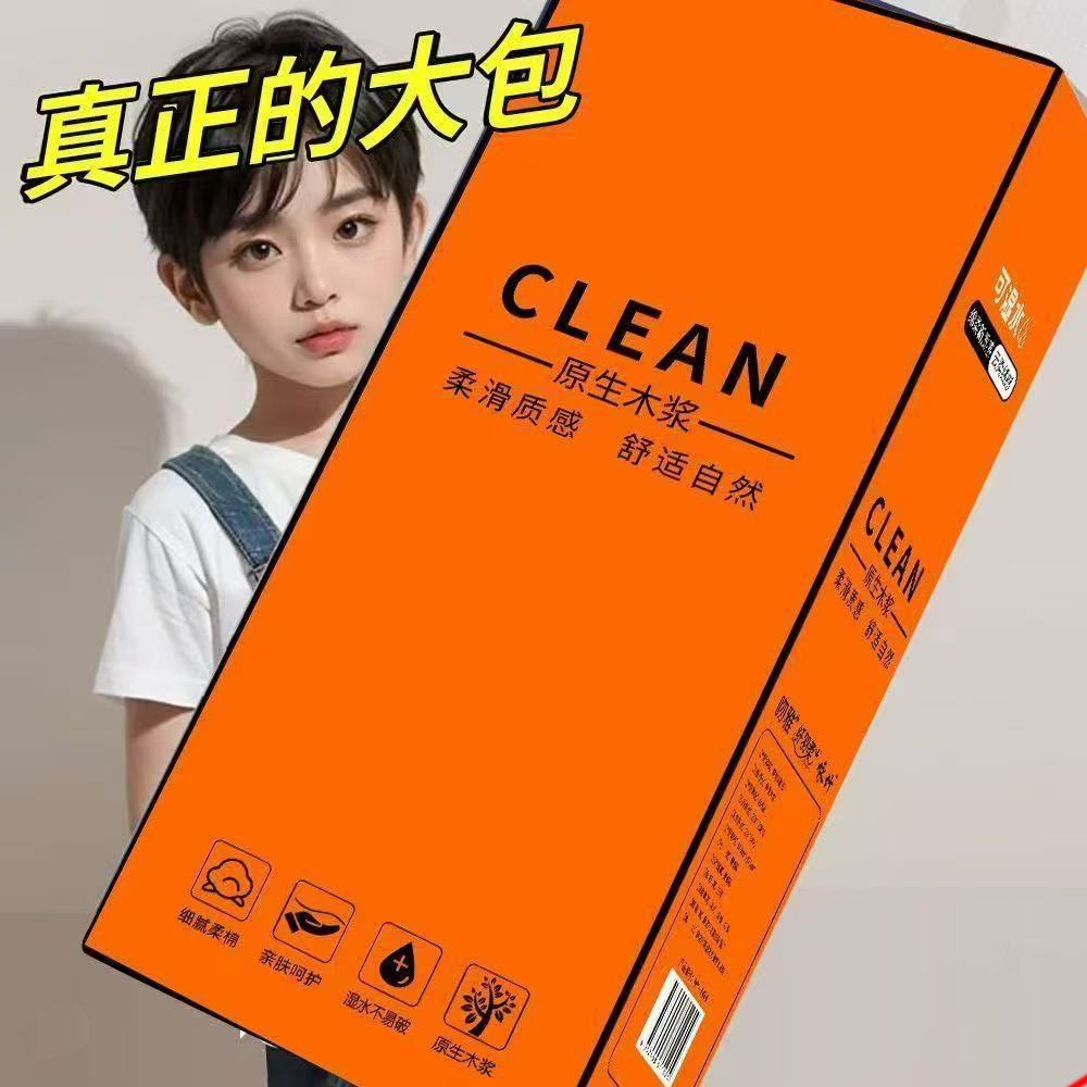 【0.01支付】加厚加量悬挂式底部抽纸纸巾抽取厕纸整箱学生擦手