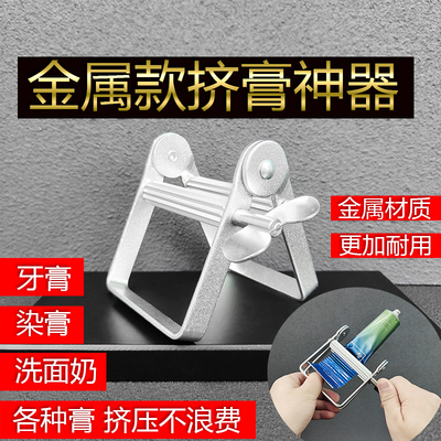 挤牙膏神器小样挤压器挤压器