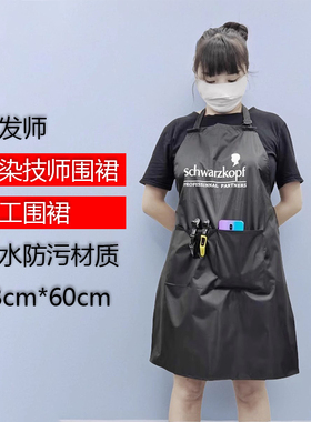 发廊中工助理工作服理烫染围裙
