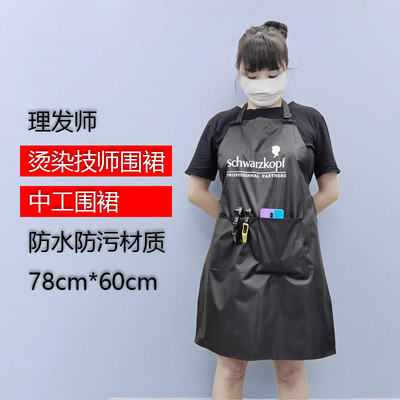 发廊中工助理工作服理烫染围裙