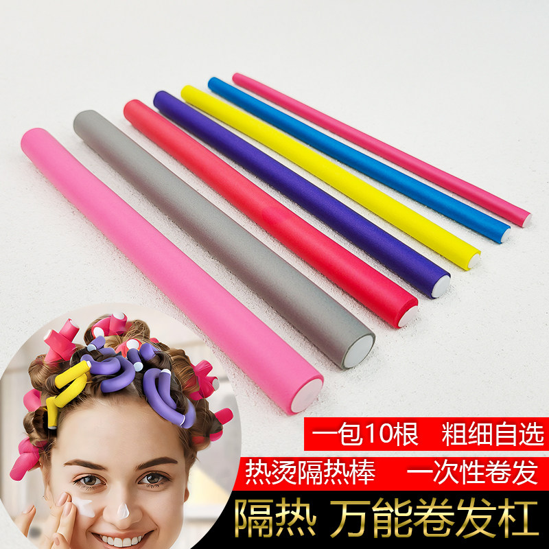 烫发卷发万能杠美发用品梨花烫内扣不伤发热烫隔热棒冷烫杠子工具