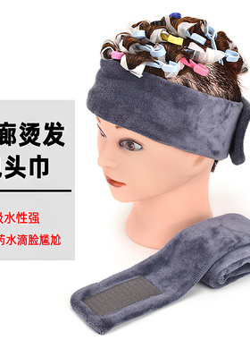 烫染防漏束发带美发烫发包头巾理发店吸水棉条发廊男士纹理黑人烫