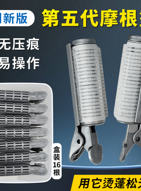 五代摩根烫发杠子美发工具