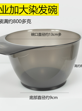 发廊专用发廊专用染膏碗加大加厚