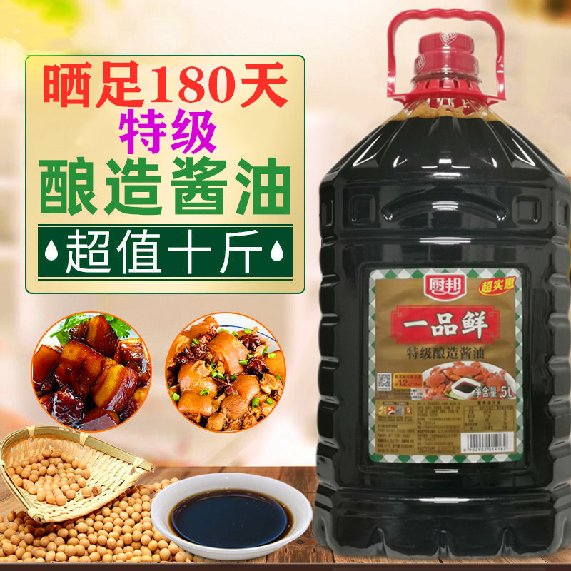 厨邦一品鲜酱油10斤大桶 特级黄豆酿造生抽酱油 厨房炒菜凉拌调料