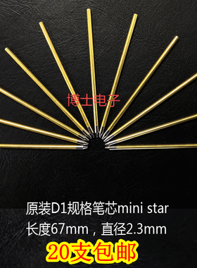 YOGABOOK笔芯D1原装进口MiNi Star柔36记67mmwacombambooslate