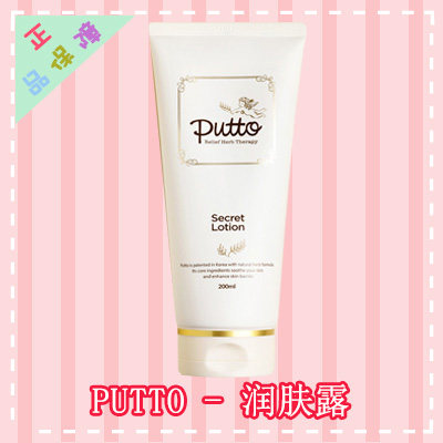 宝宝用品 putto贝嘟嘟润肤乳 200ml 装