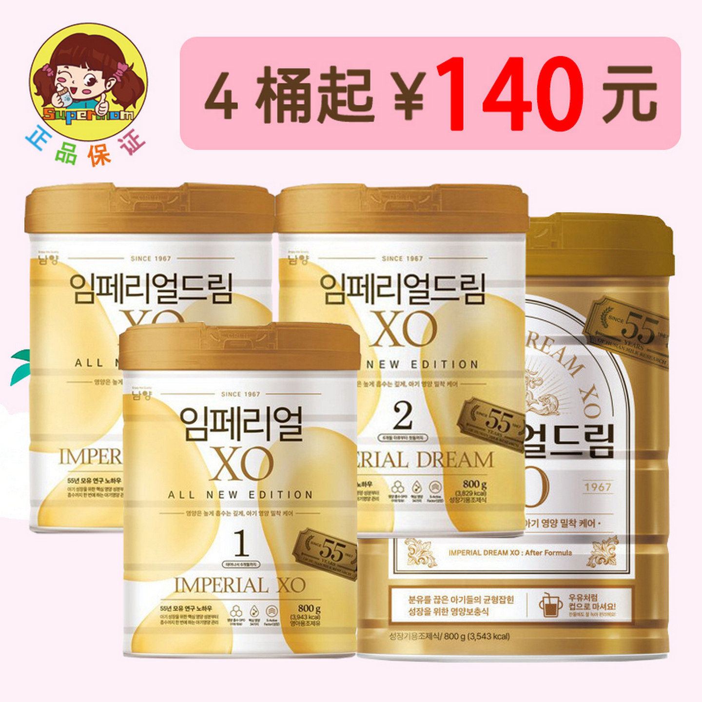 南阳乳液 林贝尔奶粉 全阶段