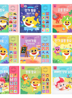 玩具 pinkfong韩文音乐本玩具 多种音乐任选