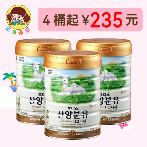 ILDONGSignature山羊粉