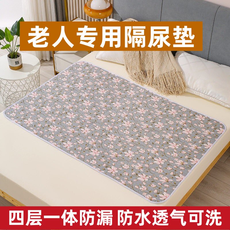 成人隔尿垫老人专用防水可水洗大尺寸护理垫老年人尿不湿尿布床垫