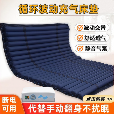 医用防褥疮床垫病人长期卧床专用