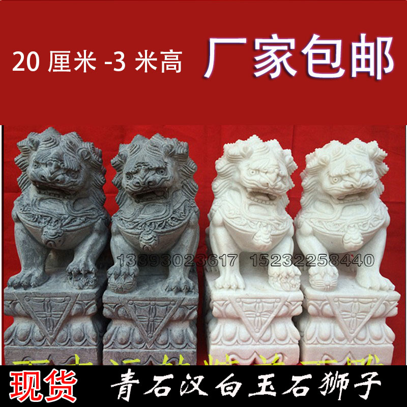 石狮子墓地一对汉白玉风水汉白玉