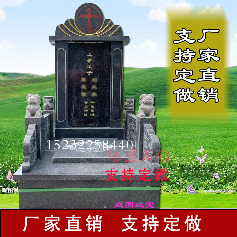 十字架花岗岩土葬公墓石碑