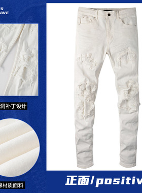Ripped stretch slim jeans 高街潮牌破洞弹力修身青年白色牛仔裤