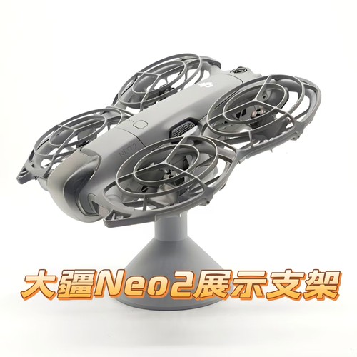 大疆NEO2桌面陈列支架