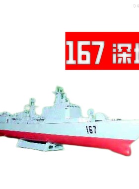 包邮 04513 中国167深圳号导弹驱逐舰 1/350小号手军事拼装模型
