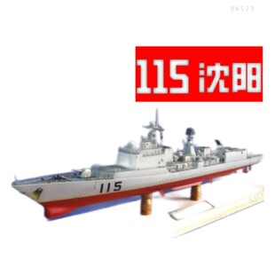包邮 04529 中国051C型115沈阳号导弹驱逐舰 1/350 小号手模型