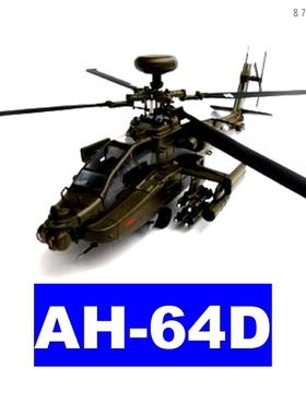 包邮 87219 美国AH-64D长弓阿帕奇攻击直升机 1/72小号手拼装模型