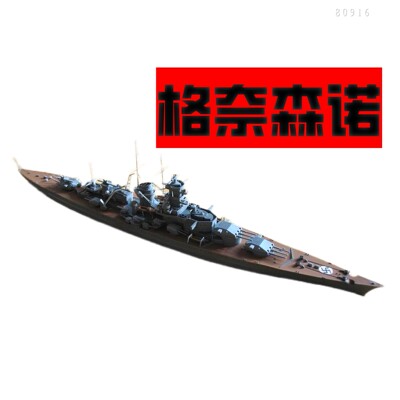 包邮 80916 德国格奈森诺号巡洋舰  1/700小号手军事拼装模型
