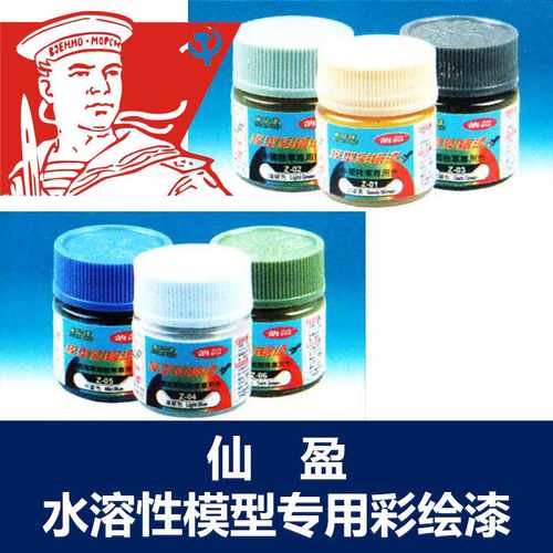 【台湾仙盈】模型专用