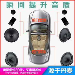 后门同轴喇叭 车载hifi音响改装 汽车6.5寸音响喇叭套装 出口余货