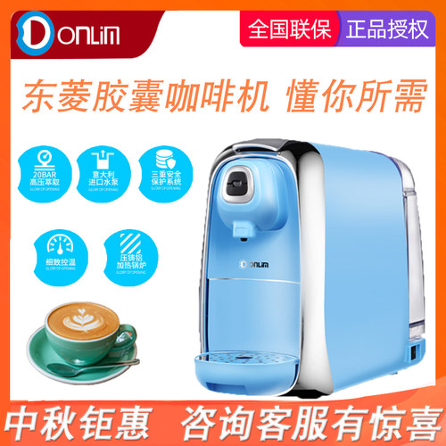 秋冬热饮东菱小清新DL-KF8001意式胶囊小型泵压全自动美式咖啡机
